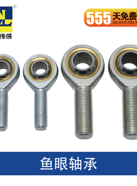 S型传感器配套关节鱼眼轴承吊环拉力专用M12M16x1.5M18x1.5细牙