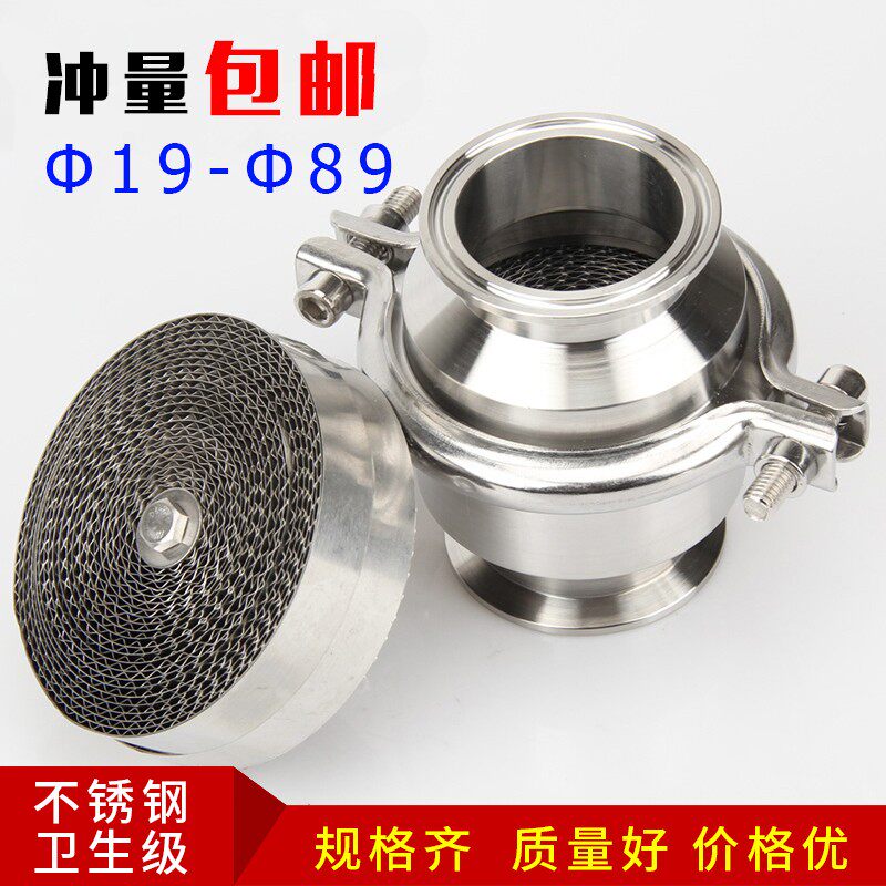 304不锈钢快装阻火器卫生级快接卡箍式快开防火阻燃呼吸阀38 51