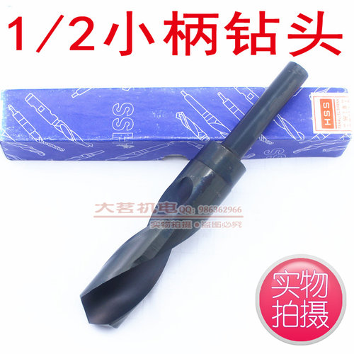 1/2小柄钻头/缩柄钻/小柄直柄麻花钻31.5/32/33/34mm