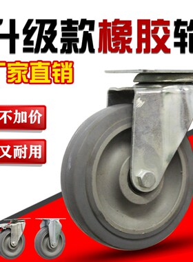 万向轮3寸4寸5寸灰色橡胶实心静音脚轮带刹车小推车平板车轮子