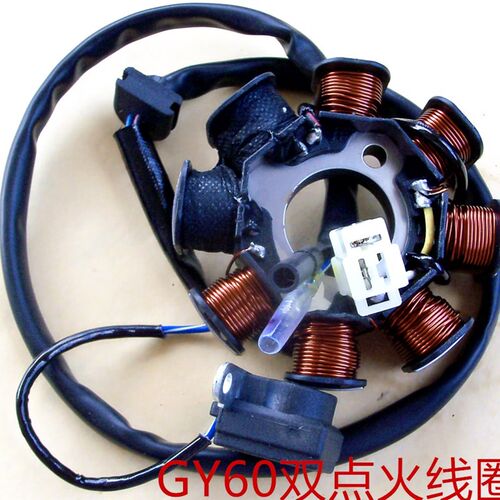 GY50 60 80 /女踏板车/助理车/48CC豪迈/定子线圈 磁电机 双点火