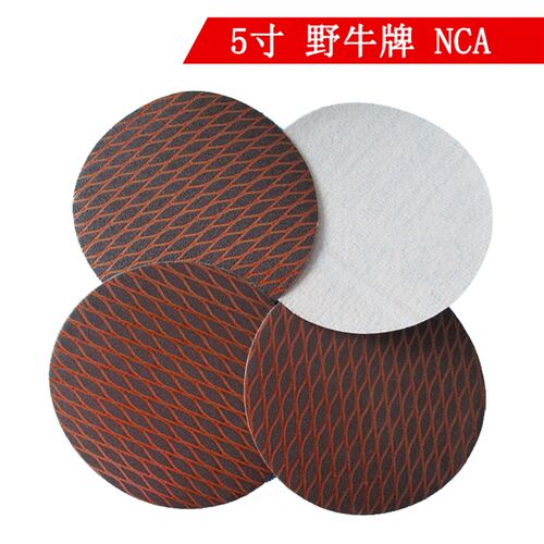 日本野牛牌NCA鱼鳞拉绒砂纸片圆盘砂纸背绒砂碟干磨砂纸5寸125MM