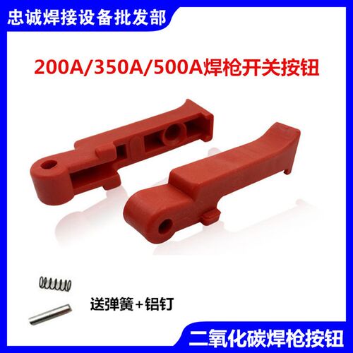 二氧化碳款气保焊枪宾采尔欧式开关15AK24KD200A350A500A