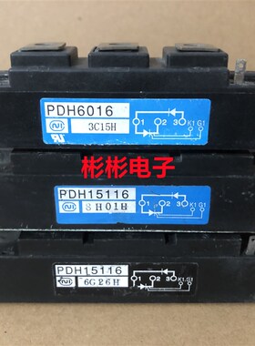 PDH6016 PDH6016C PDH1508 PDH15116英达进口拆机 可控硅半控模块