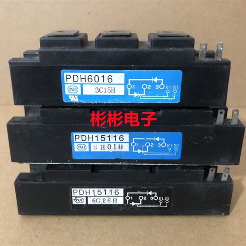 PDH6016 PDH6016C PDH1508 PDH15116英达进口拆机 可控硅半控模块