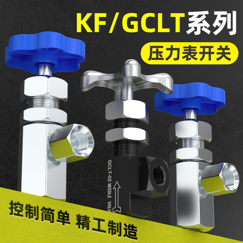 负压压力表开关液压仪表调节阀气压油压表阀门真空表KF-L8/14/20E