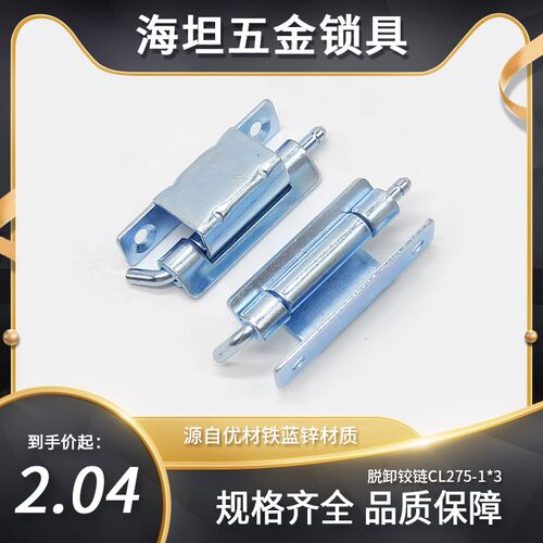 304不锈钢CL275-1配电箱电柜暗装铁铰链 基业铰链 CL275-2合页