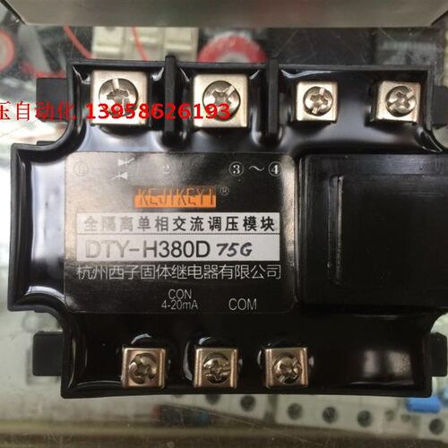 KEJIKEYI杭州西子 DTY-H380D75G 全隔离单相交流调压模块 4-20mA