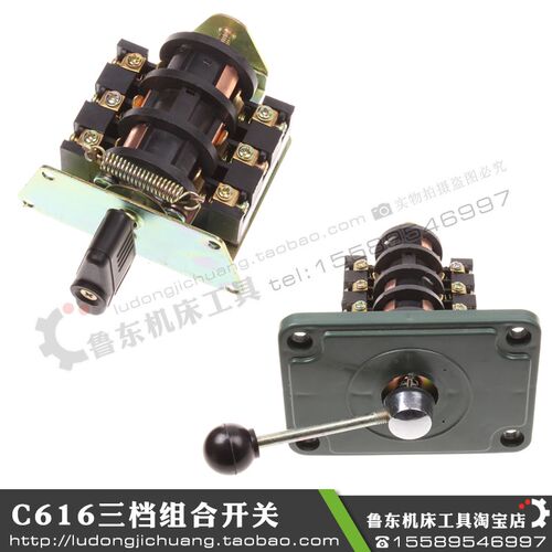济南诸暨重庆C616车床电器组合开关三档HZ3-134 452倒顺停正反20A
