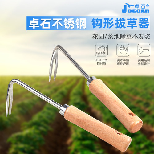 拔草除草神器园艺沟草连根起草起根工具家用挖野菜种花养花起苗器