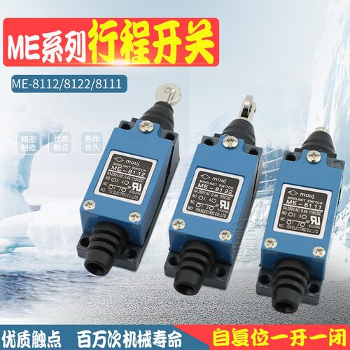 微动行程开关TZ ME-8112 8122 8111 滚轮 限位开关自复位限位器