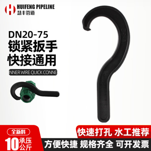 PE管配件接头大全快速接头20扳手园林灌溉PPR管32开口75工具水管