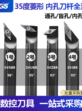 数控内孔镗刀杆尖刀内圆车刀片菱形35度SVJBR/SVXBR/SVUBR/SVZBR