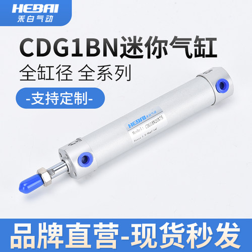 机械手CG1BN迷你气缸CDG1BN25/32/40/50/63-25/50X100/200注塑机