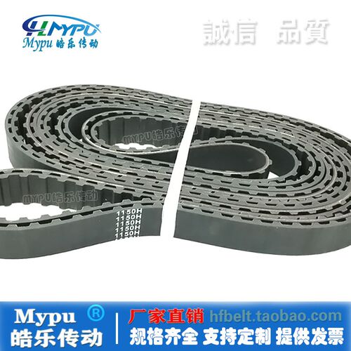 橡胶同步带 1140H/1150H/1160H/1170H/1175H/1180H/1190H传动带齿
