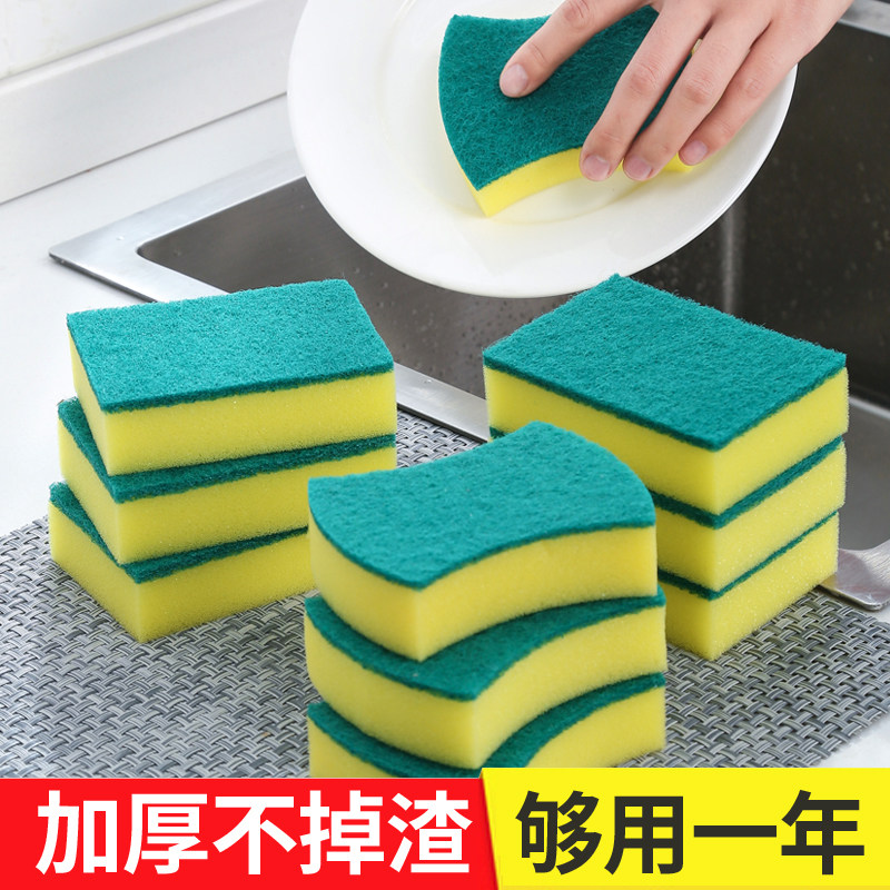 厨房用品洗碗海绵擦 多功能家用清洁去污双面百洁布洗锅刷,鲜花速递/花卉仿真/绿植园艺,水枪,淘宝优惠券,粉丝福利购,淘宝优惠卷