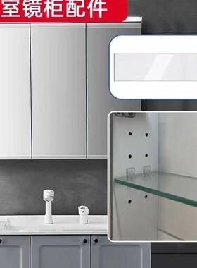 原装 TOTO 镜柜 玻璃固定卡扣 镜箱层板托架 LHP088 LMAW602R 752