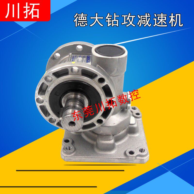德大刀库钻攻机电机涡轮减速机MKE30 11A03减速比1:10 德大减速机