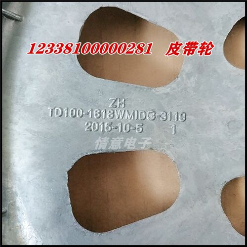 适用于小天鹅洗衣机TD100-1618WMIDG皮带轮12338100000281