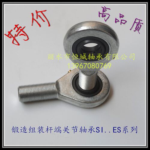 杆端关节轴承SA25ES 30 35 40 45 50 60 70 80球头连杆鱼眼接头