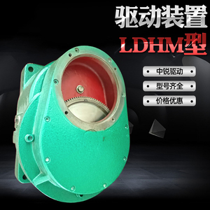 LDHM中锐驱动装置400行车轮卧式变速优级驱动装置起重机大车驱动