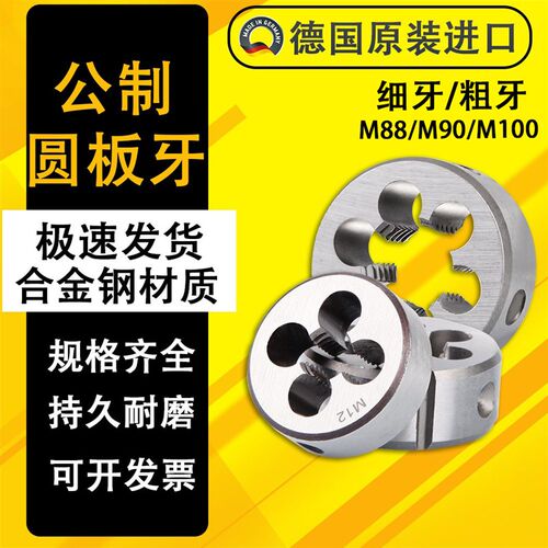 手动板牙套丝机扳手套丝神器M88m90x2x3x4x5x3m100*1.5牙板开牙器