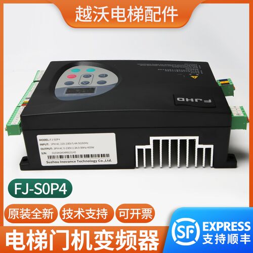 默纳克门机变频器盒适用恒达富士电梯FJ-SOP4控制器FJ-S0P4带通讯