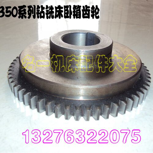 ZX6350C/A/D钻铣床配件铣床卧铣箱齿轮Z57齿 滕州钻铣床通用齿轮