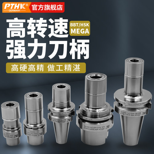 日本BIG刀柄HSK63A-MEGA6S-90T螺帽MGN6S 筒夹NBC6SMGR14轴承扳手