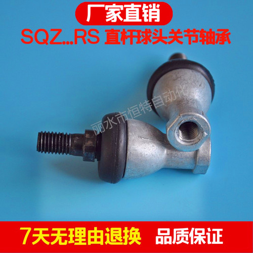 直杆万向球头杆端关节轴承连杆拉杆汽车SQZ8-RS 10 12 14 16 1820