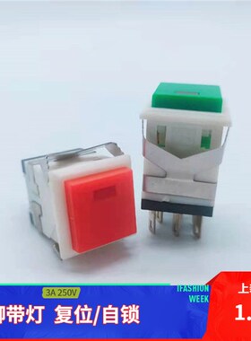 方形按钮开关 KD2-22 带灯复位/带锁开关 红/绿/黄 常开按钮8脚