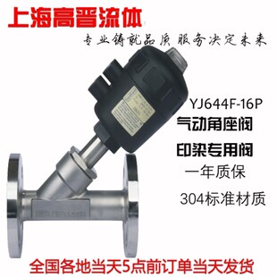 气动不锈钢角座阀 法兰气动角座阀 印染塑料头角座阀 厂价直销