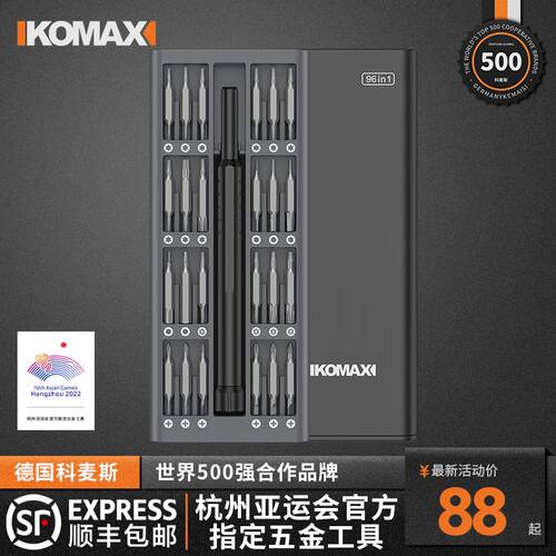 螺丝起子组套万能家用迷你小型多功能螺丝刀笔记型电脑手机维修工
