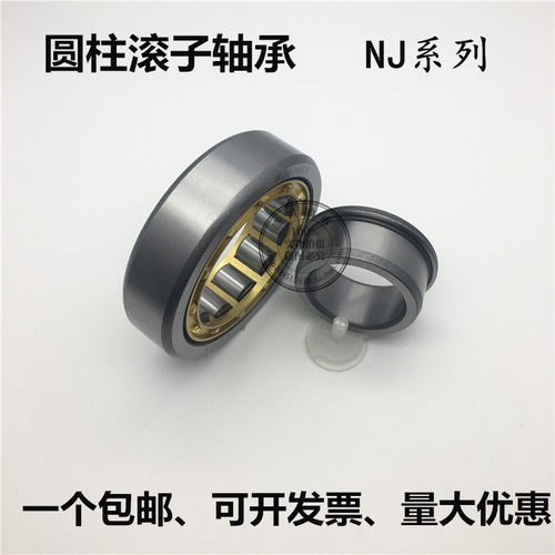圆柱滚子轴承NJ2205EM NJ2206 NJ2207 NJ2208 NJ2209 NJ2210铜卡