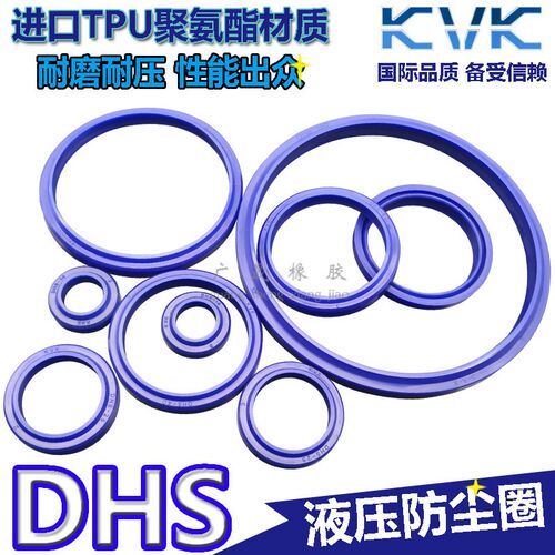 液压防尘圈密封件PU轴用 DHS 175 180 200 204 230*7/9.5 KVK尘封