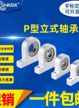 P型立式轴承座组件KECP BFG 6000 6001 6002 6003 6004 6005 6006