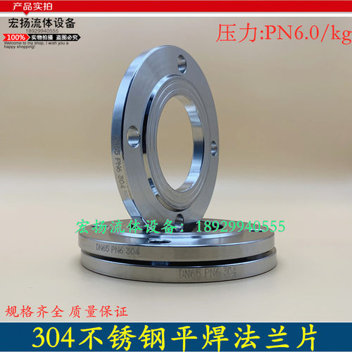 304不锈钢平焊法兰锻打法兰片6公斤法兰盘PN6法兰0.6Mpa压力DN50