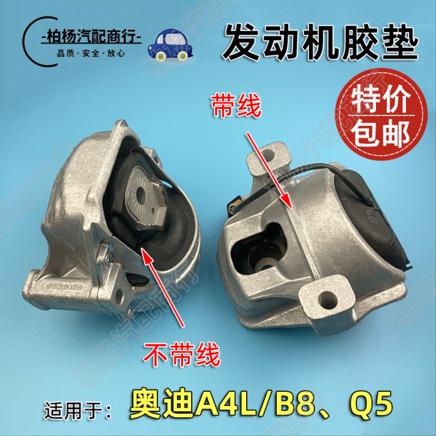 适配奥迪A4L发动机胶垫B8液压支撑座Q5机脚胶缓冲胶墩架感应带线