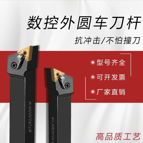 数控三角93度外圆车刀杆MTJNR/L1616H16 2020K16 2525M16车床刀具