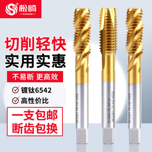 螺旋机用丝锥丝攻不锈钢专用攻牙钻头m3m4m5m6m8m10m12m14m16m20