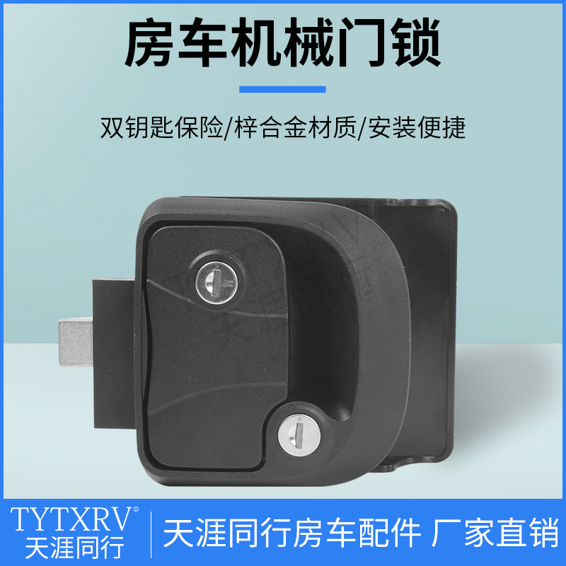 房车房门锁黑色磨砂机械锁房车大货车改装配件游艇轮船通用