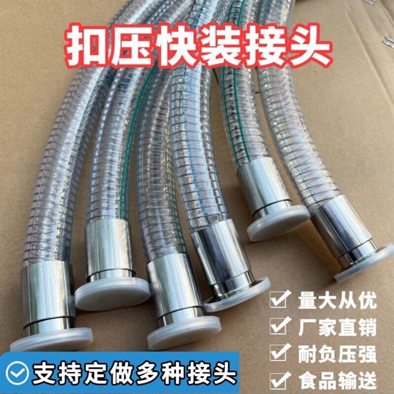 卡盘快装扣压接头总成特厚PVC食品级透明钢丝软管无毒无味水管