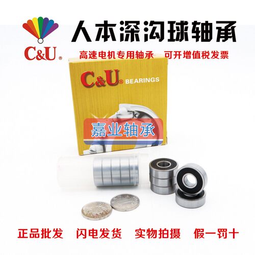 人本轴承高速 6008 6009 6010 6011 6012 6013 6014 6015-2RZ正品
