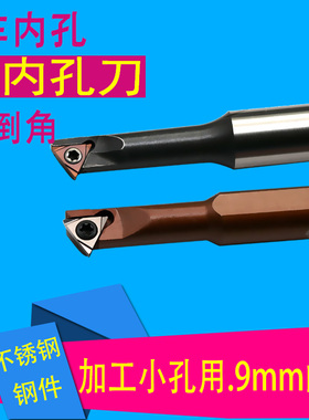 数控刀杆内孔镗孔刀片车小径内孔倒角刀头的刀架三角形tbgt060102