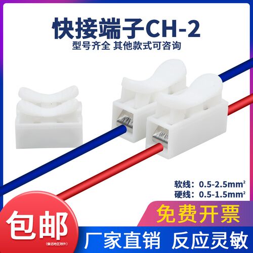按压式接线端子电线连接器快速接头LED筒灯二进二出电器接电线CH2