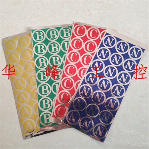 不干胶 ABCN 接地 直径3CM 标牌 30mm 标贴纸标签纸相序贴 防水