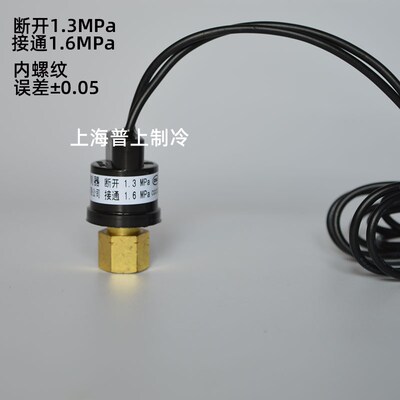 原装上海俊乐H20PS压力控制器断开1.3MPa 接通1.6MPa 空调开关1.8