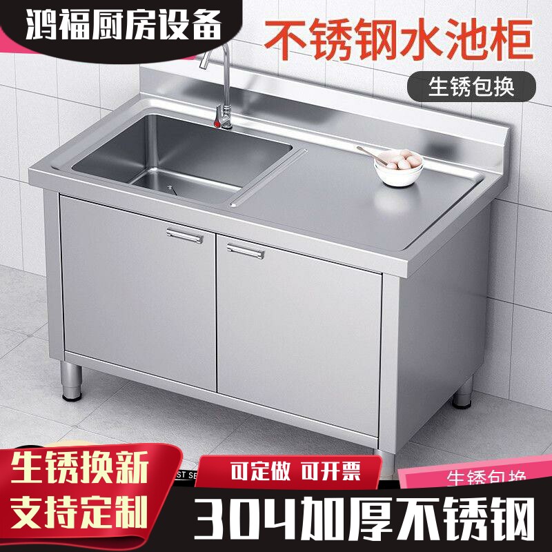 304不锈钢池水池厨房单家用双池落地柜食堂洗碗池池洗菜柜池水槽
