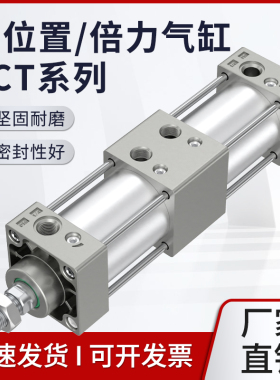 SCT双倍力气缸增压缸多层多位置串联气动大推力40x50x63x125x75x0