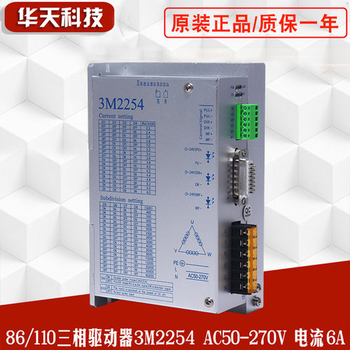 86 110三相步进电机驱动器3M2254数字DSP AC50-270V 6A 现货